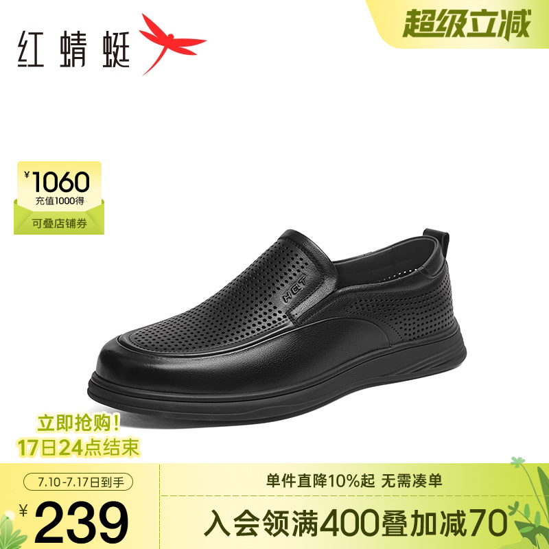 红蜻蜓休闲皮鞋男士2025夏季新款男鞋镂空透气一脚蹬商务真皮鞋子