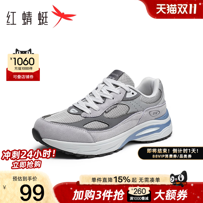 红蜻蜓慢跑鞋时尚运行