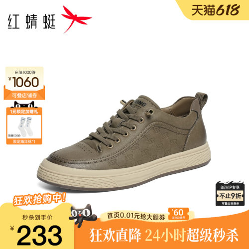 红蜻蜓休闲板鞋时尚新潮