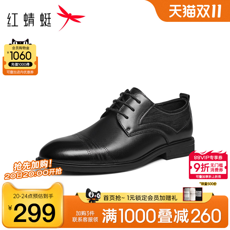 红蜻蜓正装皮鞋商务系带