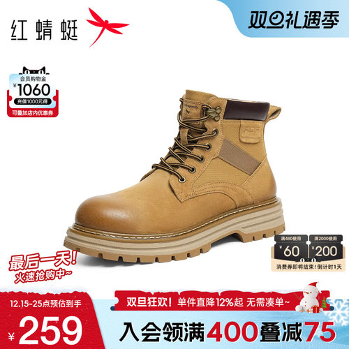 红蜻蜓马丁靴2025秋冬新款男鞋厚底增高大黄靴加绒保暖工装鞋男鞋