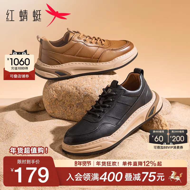 红蜻蜓休闲板鞋春秋新款男鞋厚底时尚休闲运动鞋潮流百搭休闲皮鞋