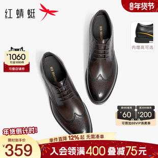 红蜻蜓黑骑士皮鞋男春秋新款真皮布洛克男士商务增高结婚新郎鞋男