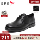 英伦风商务软底舒适结婚新郎休闲爸爸单鞋 秋冬男鞋 皮鞋 红蜻蜓男士