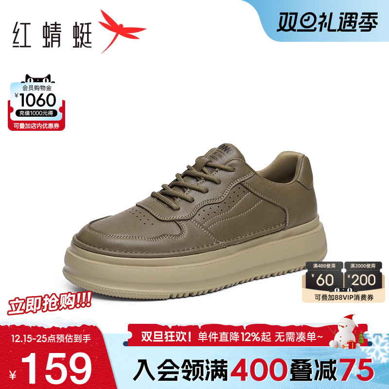 红蜻蜓休闲板鞋男2025春秋新款男鞋厚底增高工装鞋跑步运动鞋皮鞋