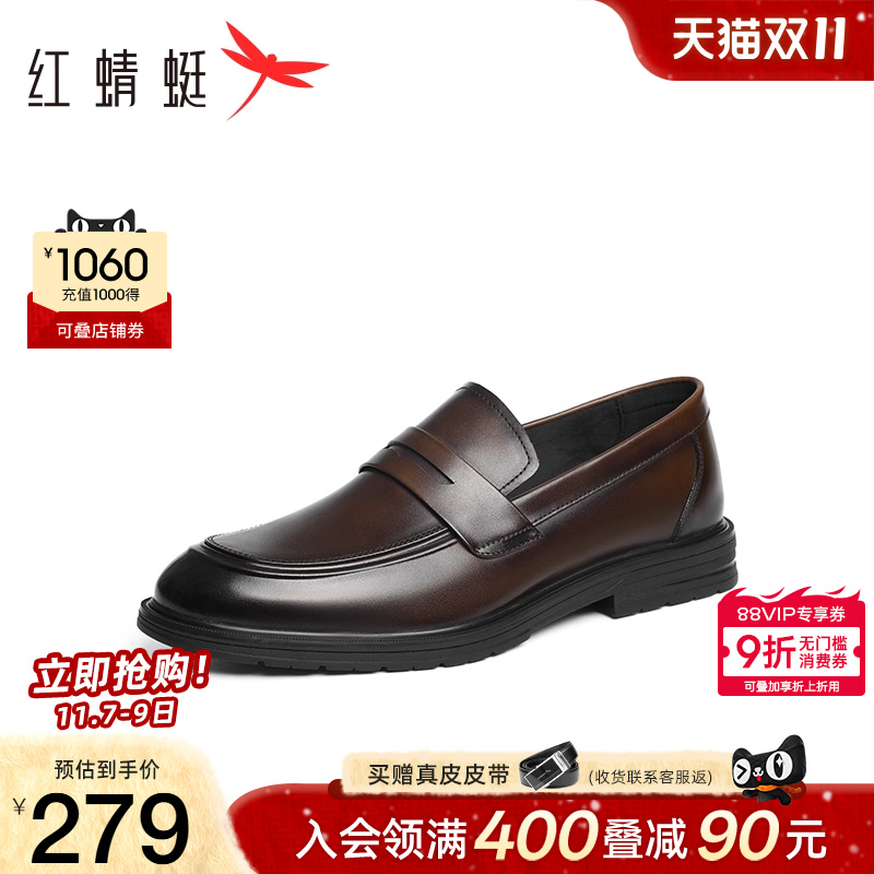 红蜻蜓乐福鞋男士真皮商务风