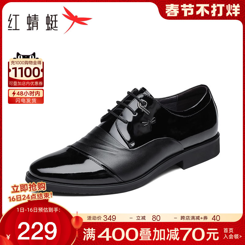 红蜻蜓男鞋商务正装英伦皮鞋男士休闲真皮结婚新郎鞋三接头皮鞋