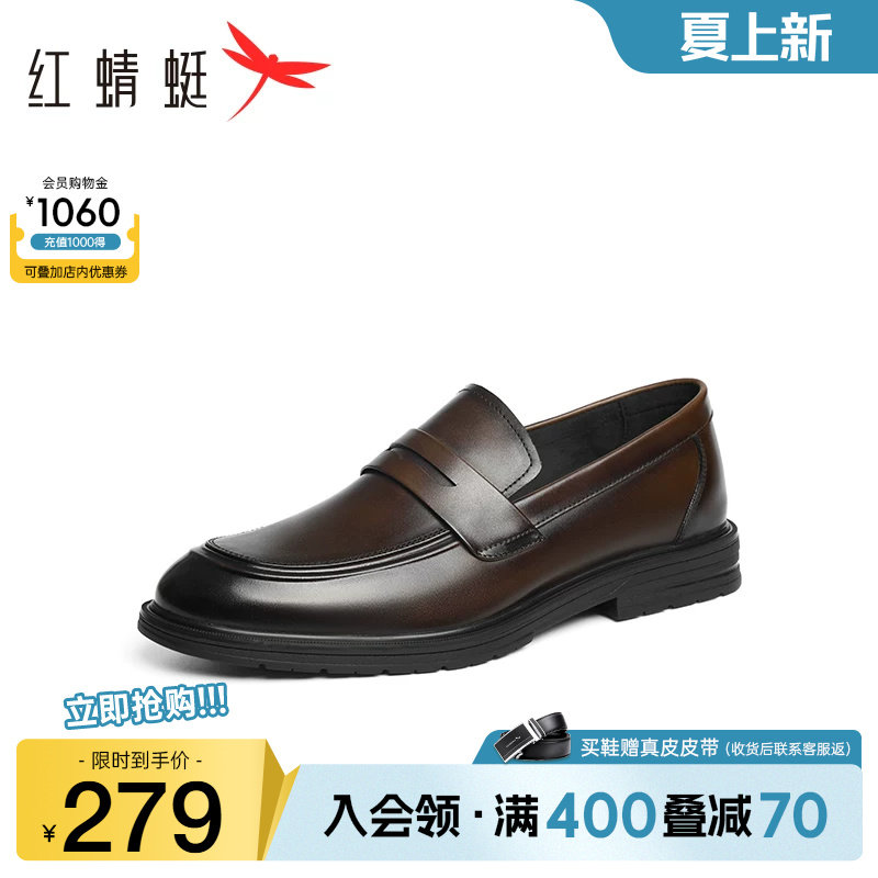 红蜻蜓正装乐福鞋男春季新款男鞋男士真皮一脚蹬软底男款商务皮鞋