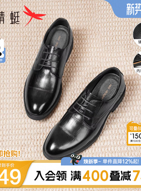 红蜻蜓男鞋商务正装皮鞋男真皮增高德比鞋子年轻人结婚新郎鞋男士