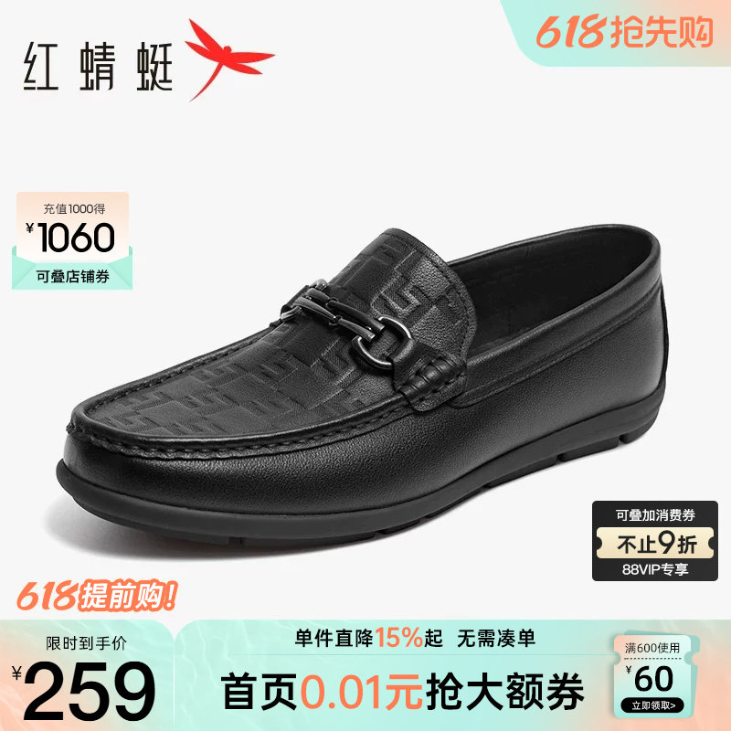 红蜻蜓男鞋春秋新款软底豆豆鞋男士套脚乐福鞋真皮休闲一脚蹬皮鞋