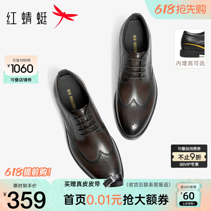 红蜻蜓黑骑士皮鞋男新款真皮布洛克男士商务正装增高结婚新郎鞋男