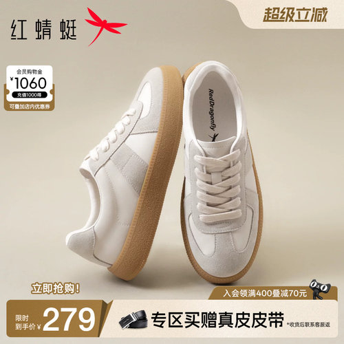 红蜻蜓增高厚底德训鞋小白板鞋