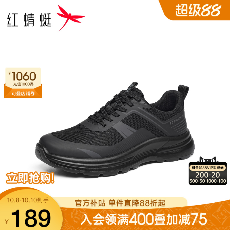 红蜻蜓运动爸爸鞋透气休闲厚底