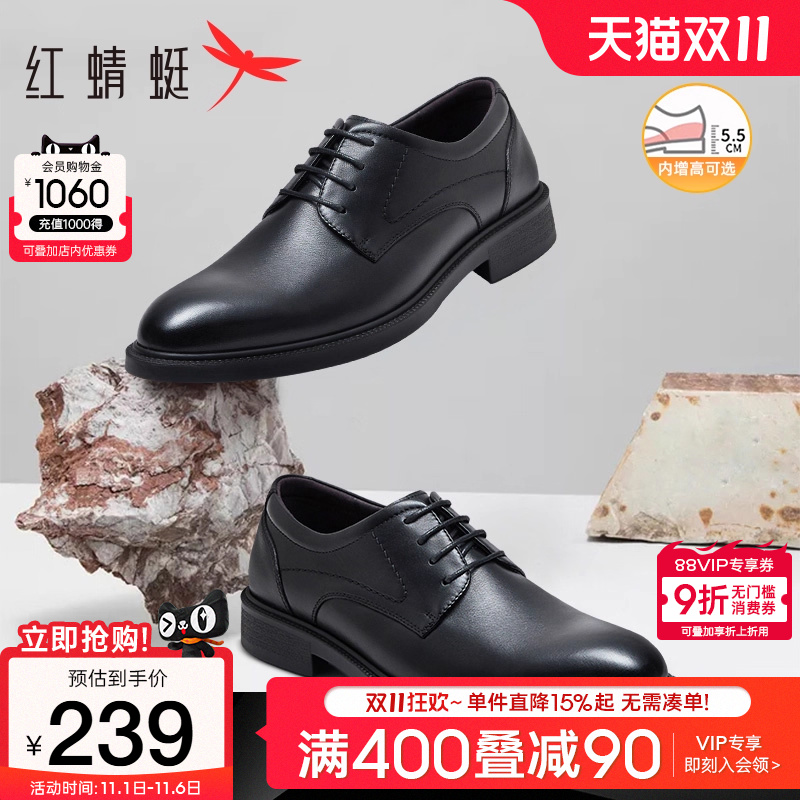 红蜻蜓男鞋韩版真皮商务正装男士皮鞋休闲英伦婚鞋透气软底德比鞋