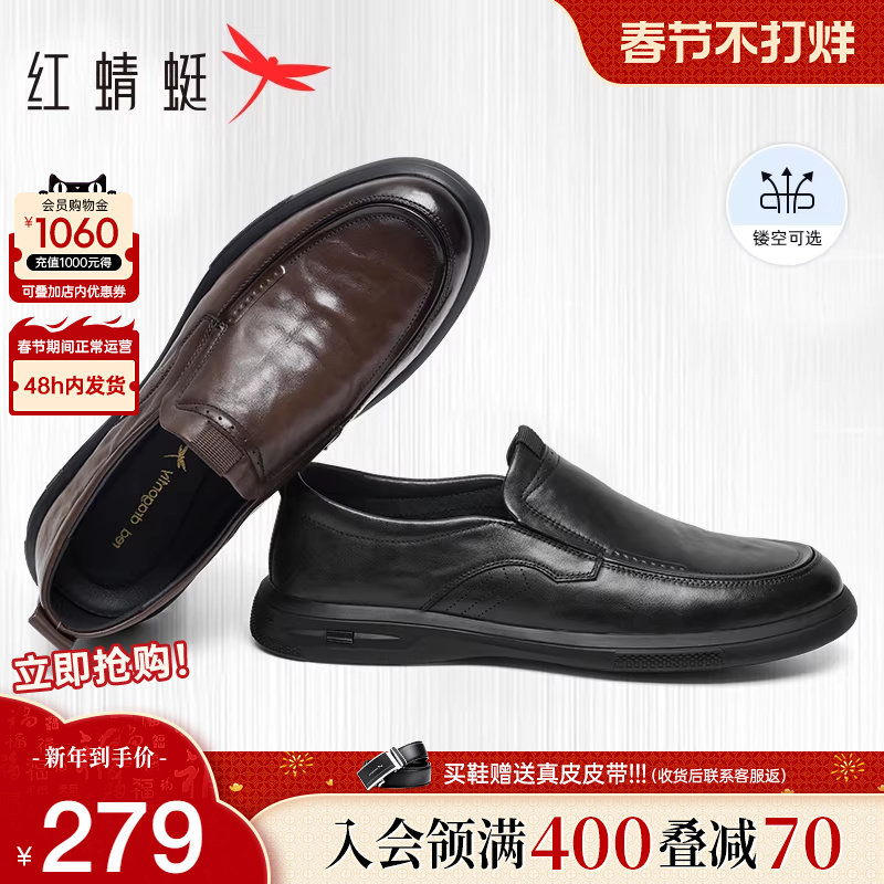 红蜻蜓男鞋秋季新款真皮休闲皮鞋男士一脚蹬商务通勤鞋皮鞋爸爸鞋