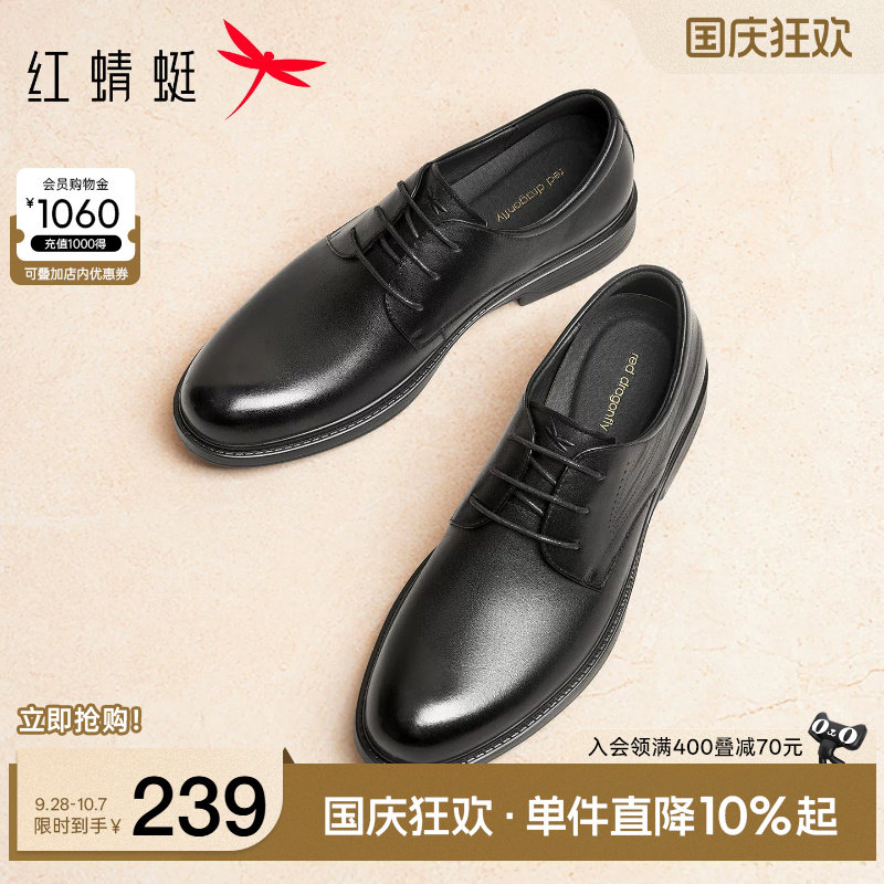 红蜻蜓正装皮鞋商务通勤图片