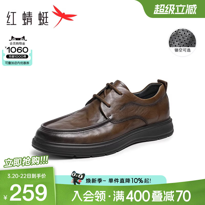 红蜻蜓休闲皮鞋春季新款真皮男士皮鞋商务男款软底皮鞋中年爸爸鞋