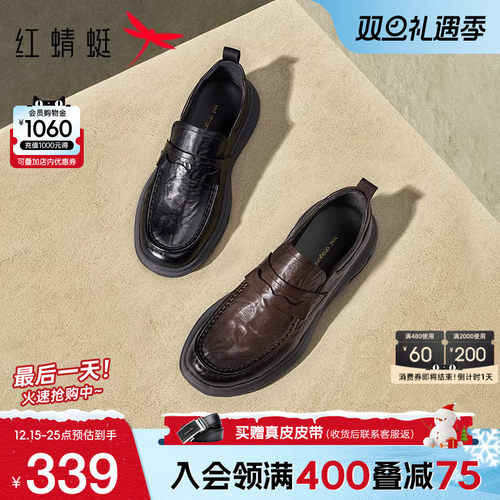 红蜻蜓真皮休闲乐福鞋