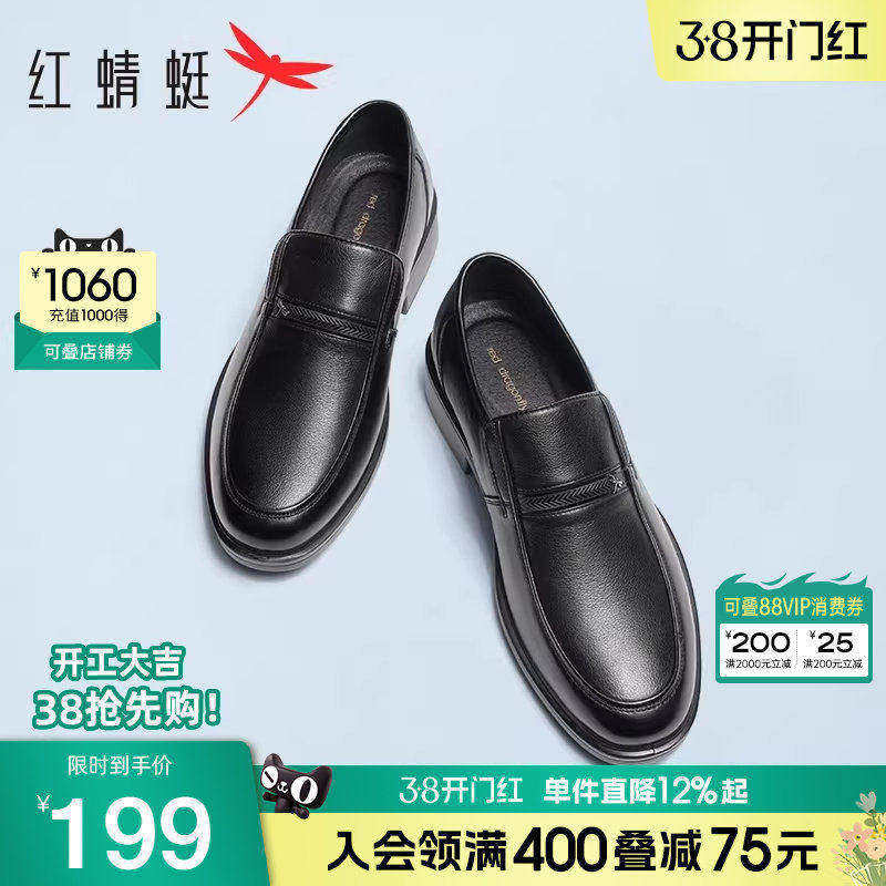 红蜻蜓男鞋春季男士真皮商务休闲皮鞋软底鞋子透气中老年爸爸鞋男