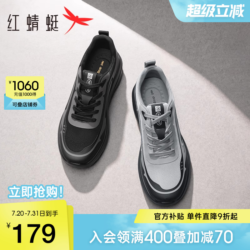 红蜻蜓春秋时尚休闲鞋休闲