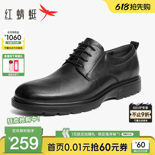 红蜻蜓正装皮鞋真皮时尚
