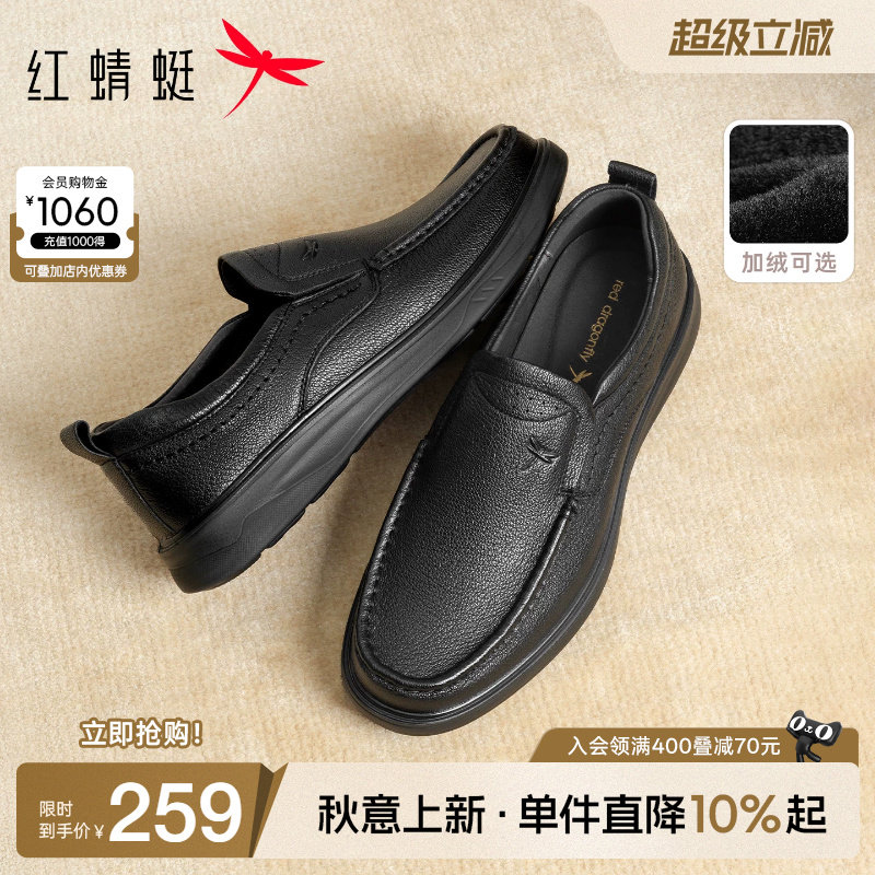 红蜻蜓休闲皮鞋真皮舒适羊皮软底图片