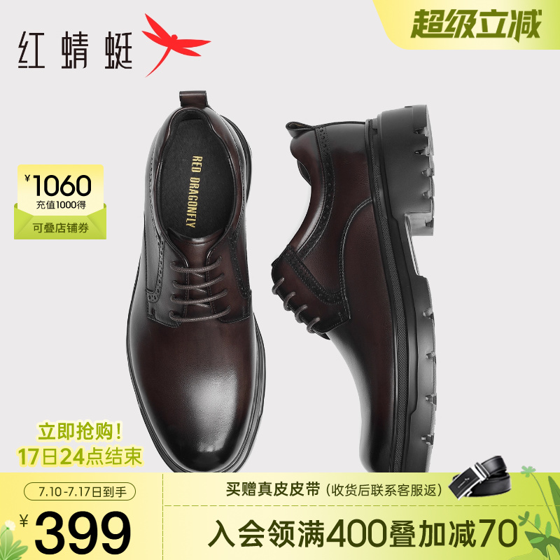 红蜻蜓正装皮鞋商务通勤
