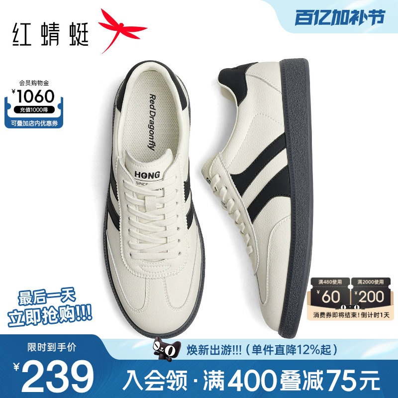 红蜻蜓德训鞋男2025秋季新款男鞋薄底休闲板鞋男士运动阿甘小白鞋