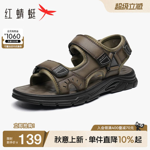 魔术贴厚底沙滩鞋凉拖鞋