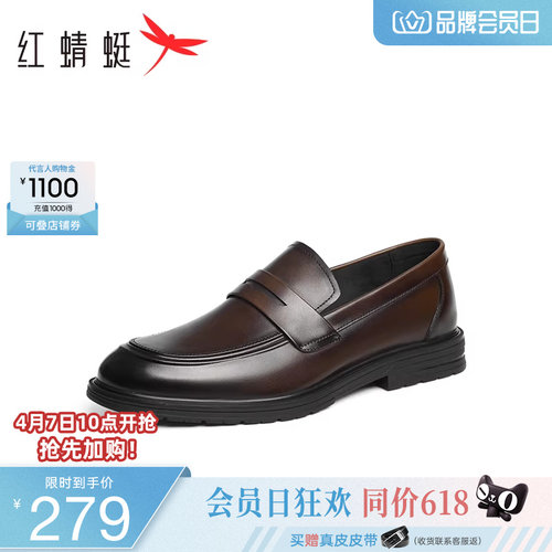 红蜻蜓乐福鞋男士真皮商务风
