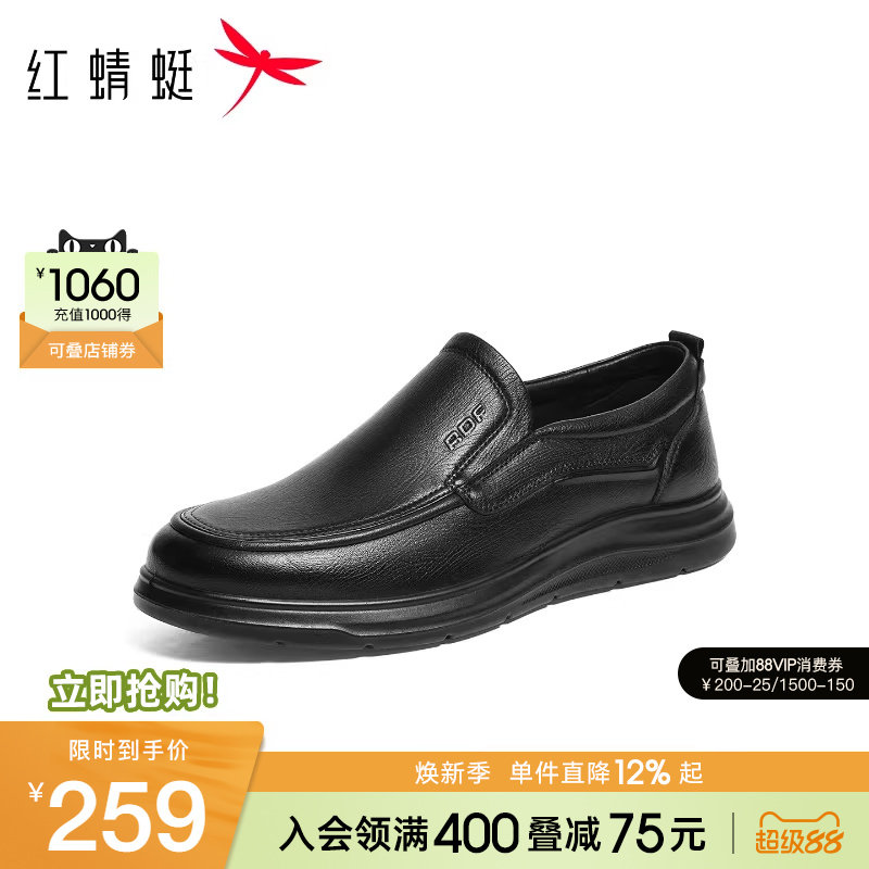 红蜻蜓休闲皮鞋2026春季新款男鞋羊皮软底一脚蹬真皮中年爸爸鞋男