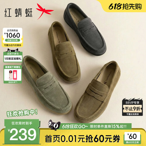 红蜻蜓休闲皮鞋软底乐福鞋