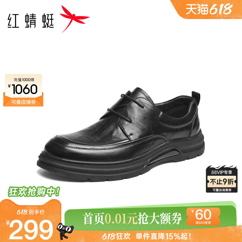 红蜻蜓男鞋2026夏季新款系带休闲皮鞋办公男士牛皮革商务通勤皮鞋