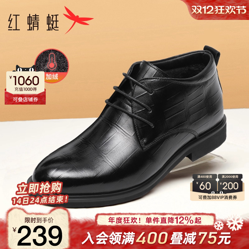 真皮男鞋红蜻蜓加绒保暖商务正装