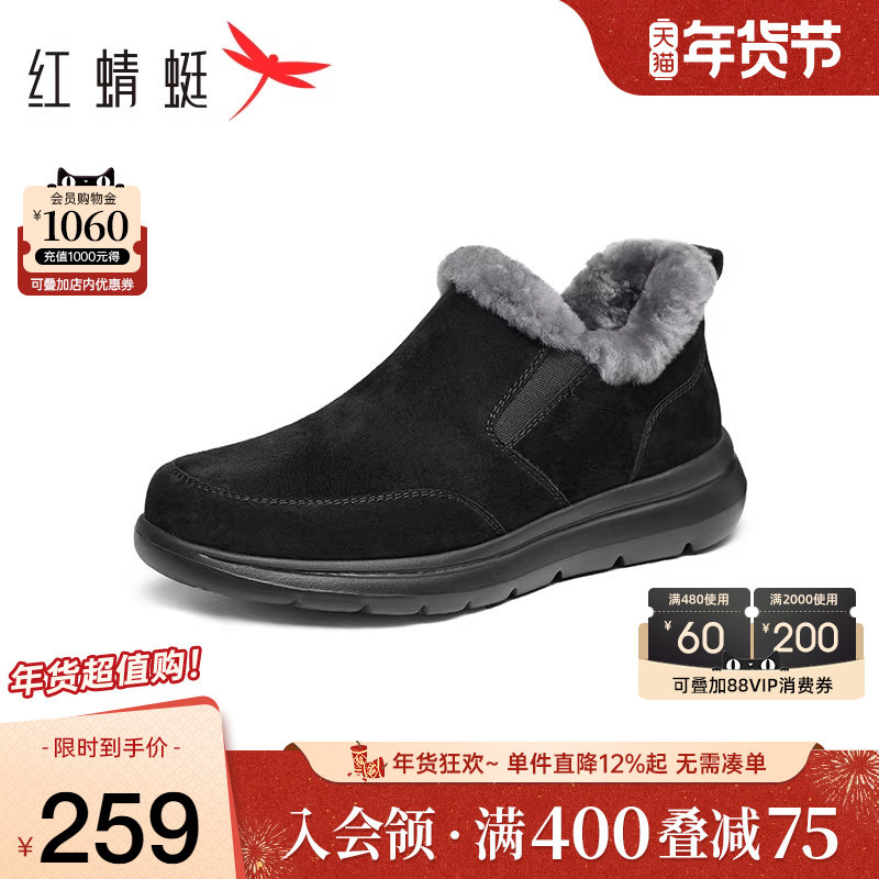 红蜻蜓雪地靴冬季新款男鞋加绒羊毛爸爸棉鞋中老年人保暖舒适短靴,流行男鞋,时尚雪地靴,淘宝优惠券,粉丝福利购,淘宝优惠卷