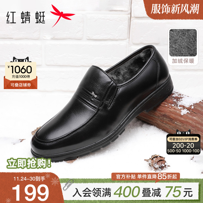 红蜻蜓男鞋冬季男士棉鞋真皮爸爸鞋休闲软底中老年加绒保暖皮鞋