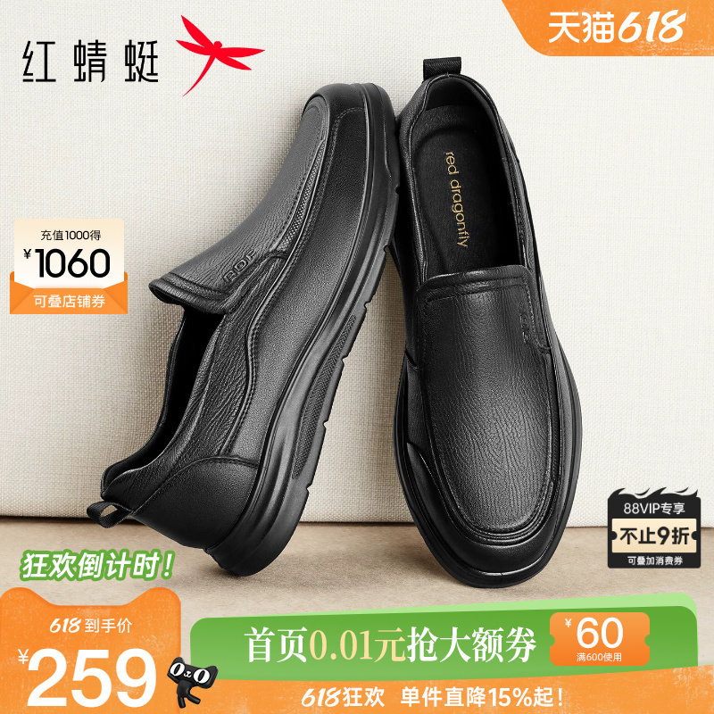 红蜻蜓休闲皮鞋2026春季新款男鞋羊皮舒适一脚蹬软底中年爸爸鞋男