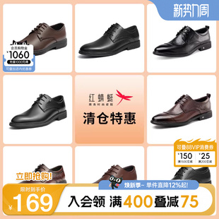 商务正装 皮鞋 男鞋 品牌特惠 休闲通勤 百搭款 红蜻蜓男鞋 经典 时尚