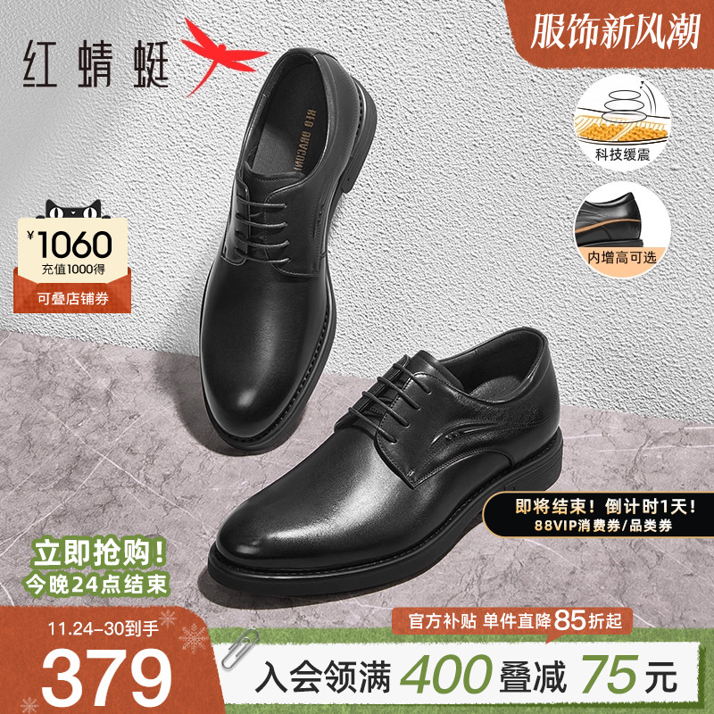 红蜻蜓男鞋秋冬新款透气高端商务正装皮鞋男士英伦真皮新郎结婚鞋