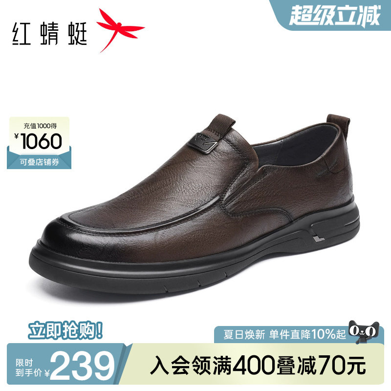 红蜻蜓男鞋春季新款真皮商务休闲皮鞋男软底男士皮鞋中老年爸爸鞋