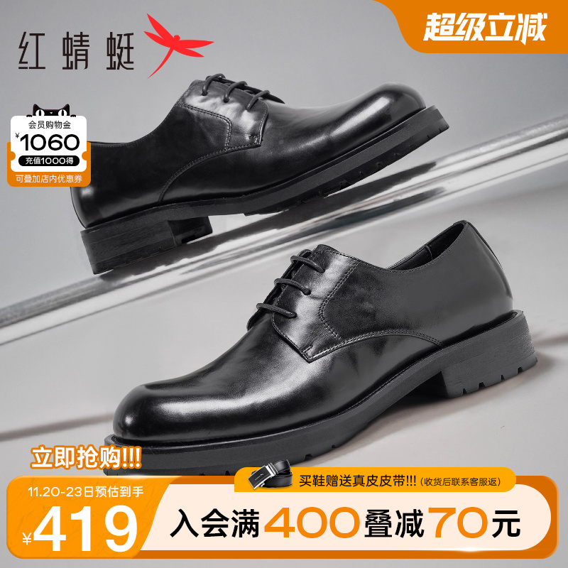 红蜻蜓正装皮鞋高端商务