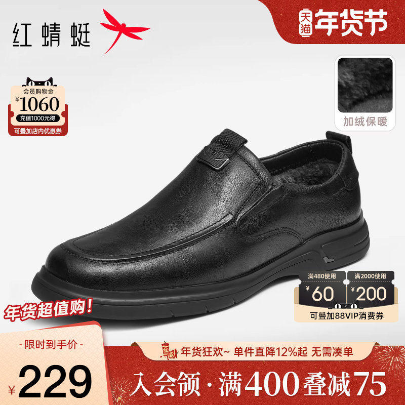 红蜻蜓男鞋冬季新款真皮保暖棉鞋加绒休闲皮鞋中老年男士爸爸鞋子,淘宝优惠券,粉丝福利购,淘宝优惠卷