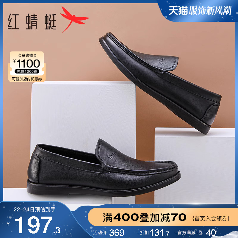 红蜻蜓男鞋休闲皮鞋男士真皮透气豆豆鞋软底软皮一脚蹬懒人开车鞋
