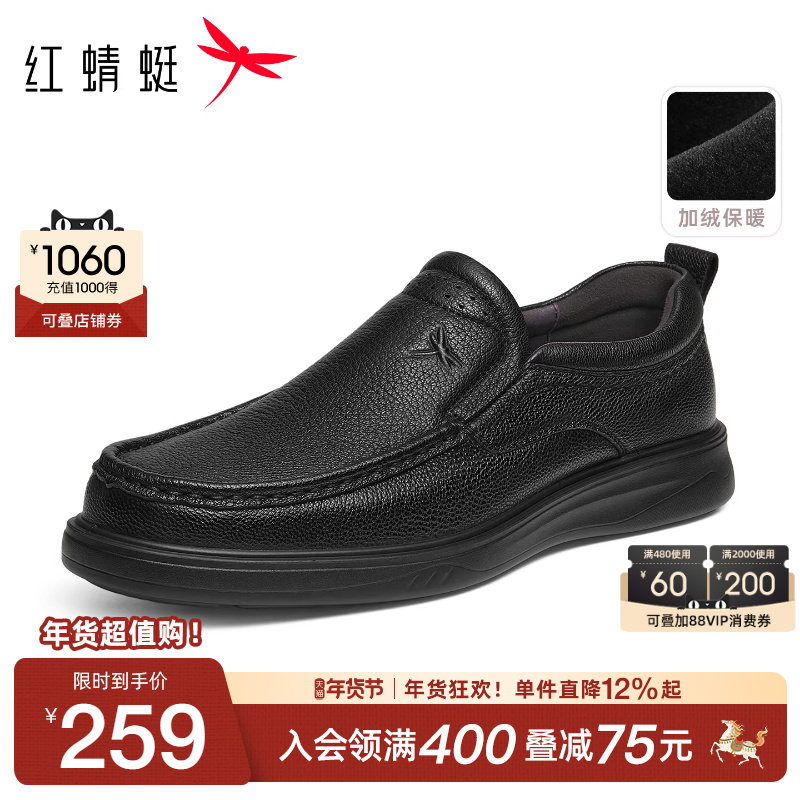 红蜻蜓男鞋秋冬新款休闲皮鞋男士软底一脚蹬真皮鞋子男中年爸爸鞋