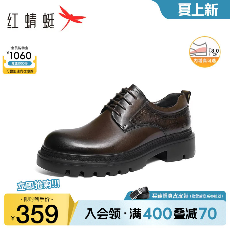 红蜻蜓理想型正装皮鞋男厚底增高真皮商务高端皮鞋男士结婚新郎鞋