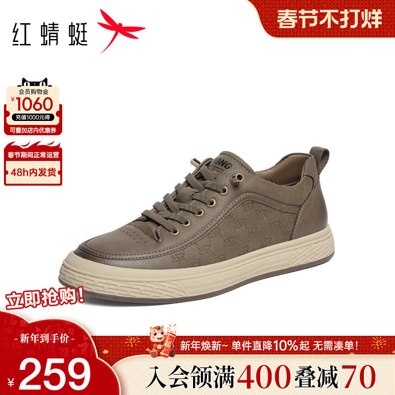 红蜻蜓休闲板鞋2025秋季新款男鞋平底系带户外休闲鞋运动跑步鞋男