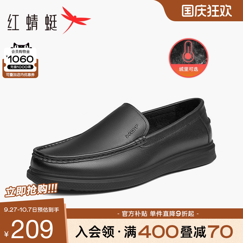 红蜻蜓真皮休闲皮鞋乐福豆豆鞋