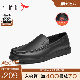 男款 商務(wù)休閑皮鞋 秋季 男士 一腳蹬樂福鞋 真皮軟底豆豆鞋 紅蜻蜓男鞋
