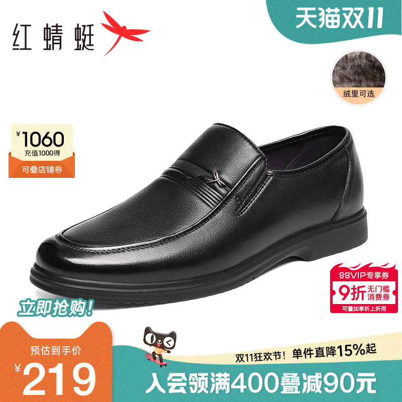 红蜻蜓男鞋秋季新款商务休闲皮鞋男士真皮皮鞋软底舒适中年爸爸鞋