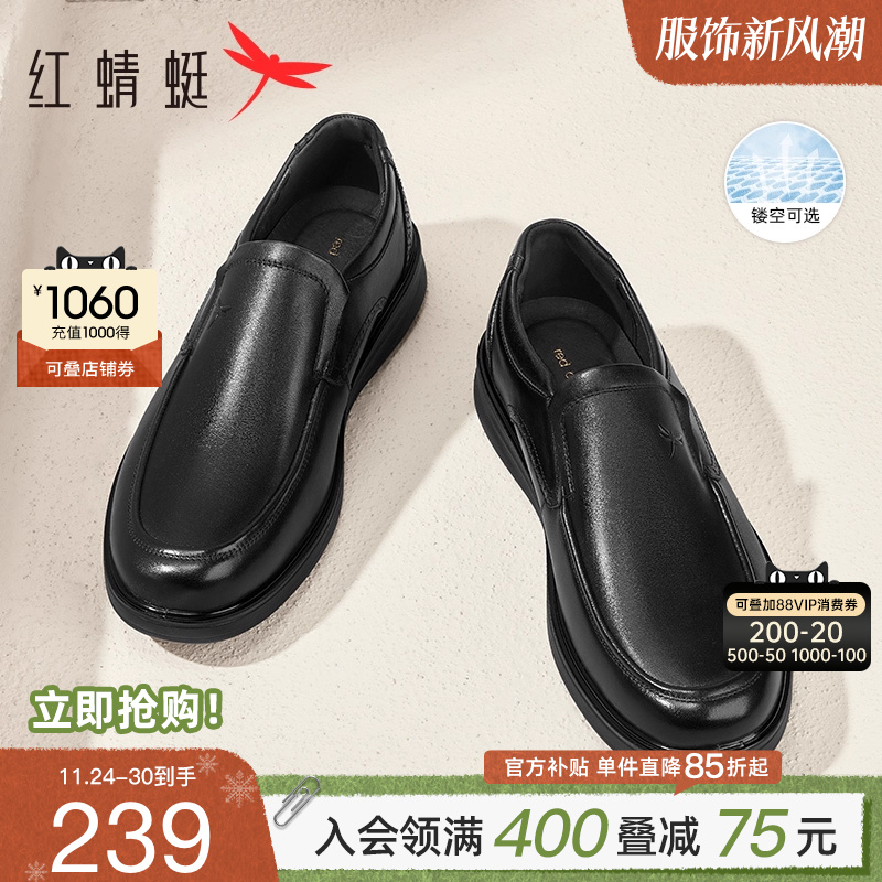 红蜻蜓真皮休闲皮鞋软底爸爸鞋